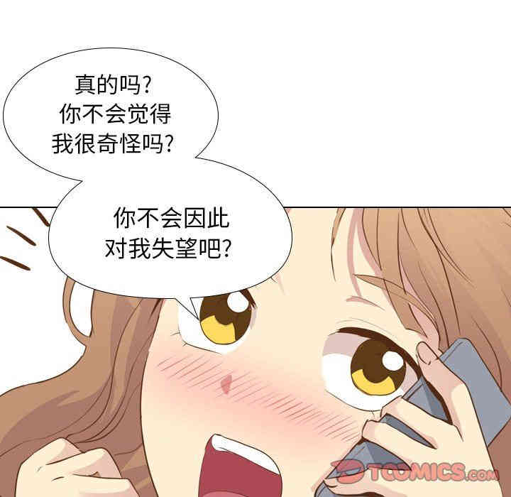 韩国漫画毫无保留的她韩漫_毫无保留的她-第21话在线免费阅读-韩国漫画-第69张图片
