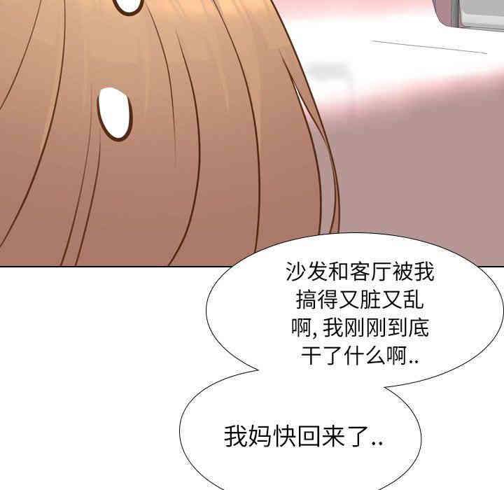 韩国漫画毫无保留的她韩漫_毫无保留的她-第21话在线免费阅读-韩国漫画-第79张图片