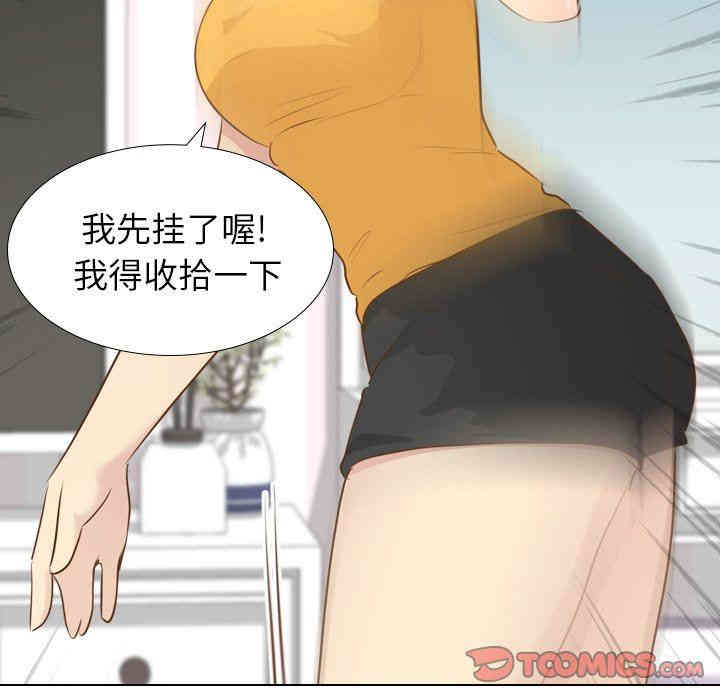 韩国漫画毫无保留的她韩漫_毫无保留的她-第21话在线免费阅读-韩国漫画-第81张图片