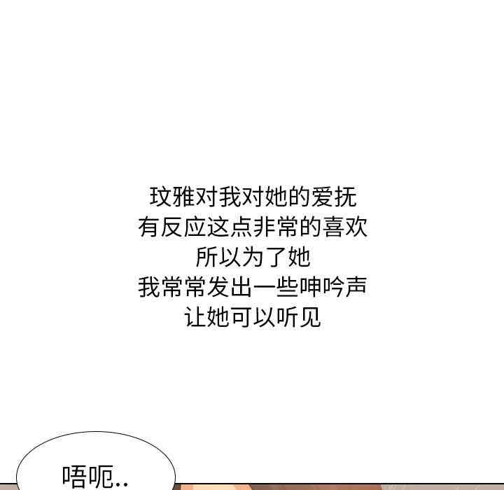 韩国漫画毫无保留的她韩漫_毫无保留的她-第21话在线免费阅读-韩国漫画-第97张图片