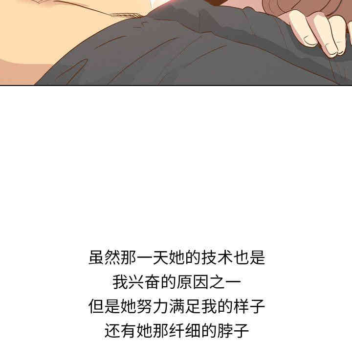 韩国漫画毫无保留的她韩漫_毫无保留的她-第21话在线免费阅读-韩国漫画-第101张图片