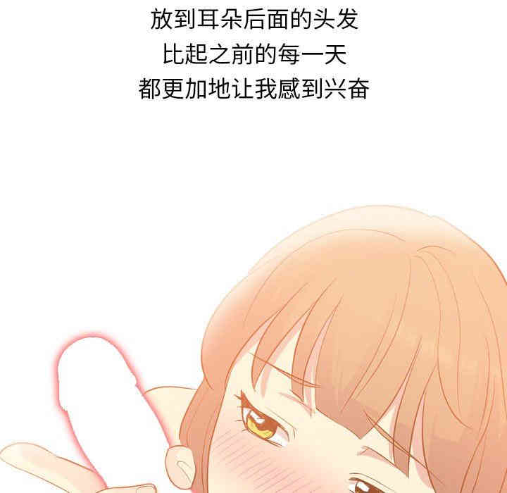 韩国漫画毫无保留的她韩漫_毫无保留的她-第21话在线免费阅读-韩国漫画-第102张图片