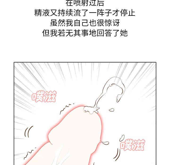韩国漫画毫无保留的她韩漫_毫无保留的她-第21话在线免费阅读-韩国漫画-第113张图片