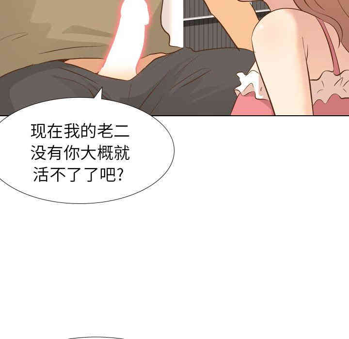 韩国漫画毫无保留的她韩漫_毫无保留的她-第21话在线免费阅读-韩国漫画-第116张图片