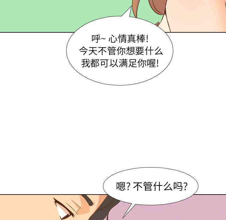韩国漫画毫无保留的她韩漫_毫无保留的她-第21话在线免费阅读-韩国漫画-第120张图片