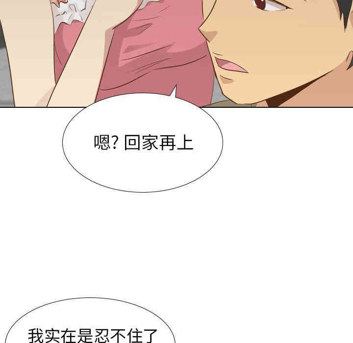 韩国漫画毫无保留的她韩漫_毫无保留的她-第21话在线免费阅读-韩国漫画-第132张图片