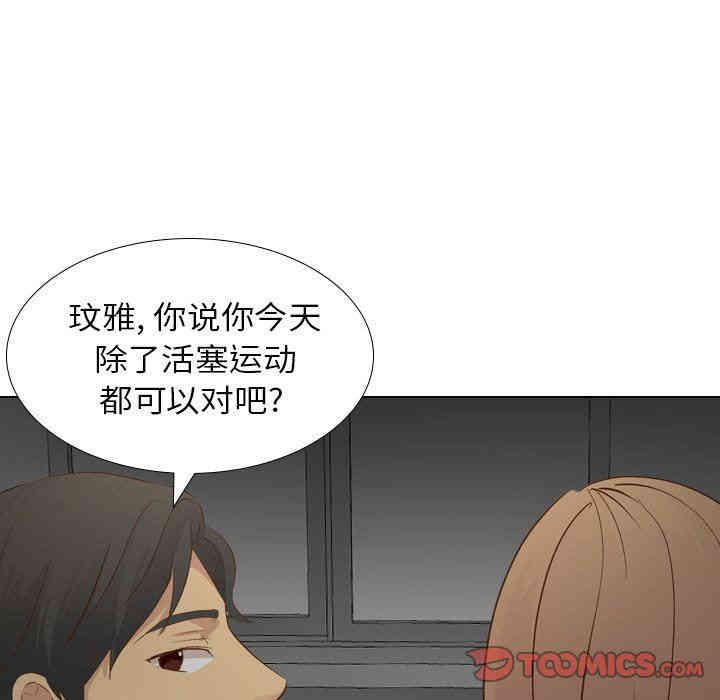 韩国漫画毫无保留的她韩漫_毫无保留的她-第21话在线免费阅读-韩国漫画-第135张图片