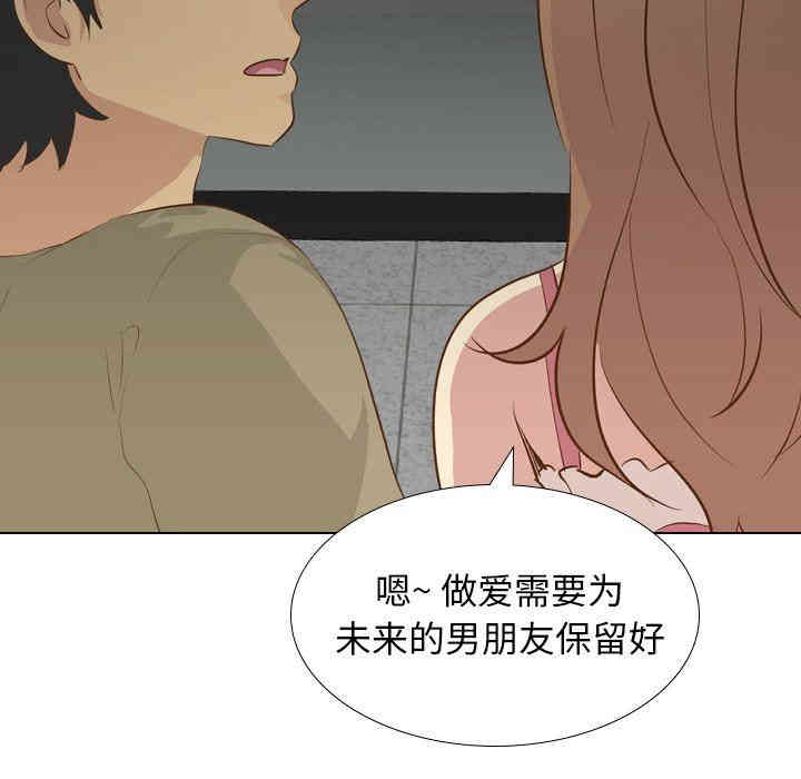 韩国漫画毫无保留的她韩漫_毫无保留的她-第21话在线免费阅读-韩国漫画-第136张图片