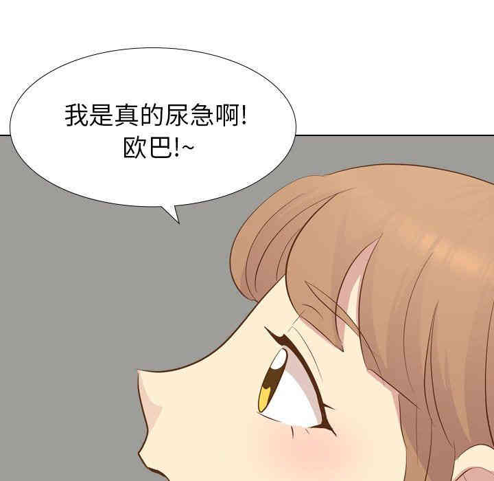 韩国漫画毫无保留的她韩漫_毫无保留的她-第21话在线免费阅读-韩国漫画-第139张图片