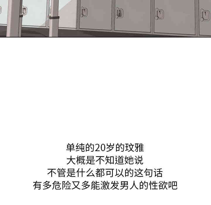 韩国漫画毫无保留的她韩漫_毫无保留的她-第21话在线免费阅读-韩国漫画-第142张图片