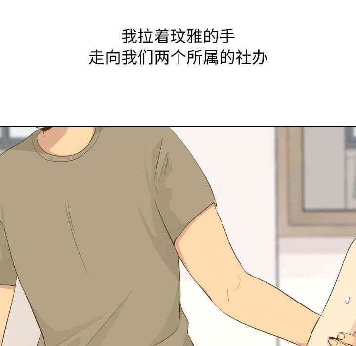 韩国漫画毫无保留的她韩漫_毫无保留的她-第21话在线免费阅读-韩国漫画-第143张图片
