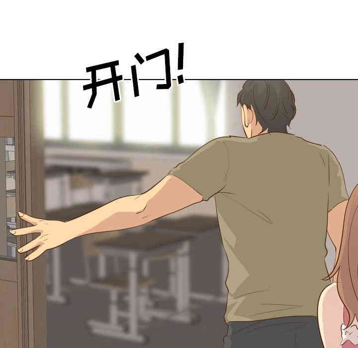 韩国漫画毫无保留的她韩漫_毫无保留的她-第21话在线免费阅读-韩国漫画-第145张图片