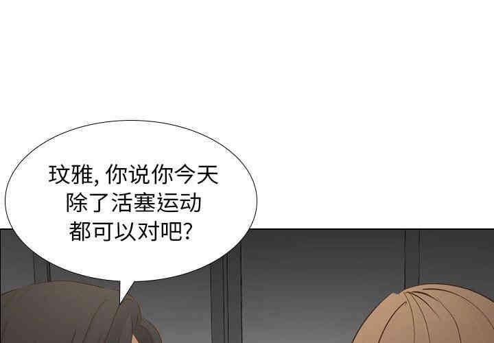 韩国漫画毫无保留的她韩漫_毫无保留的她-第22话在线免费阅读-韩国漫画-第1张图片