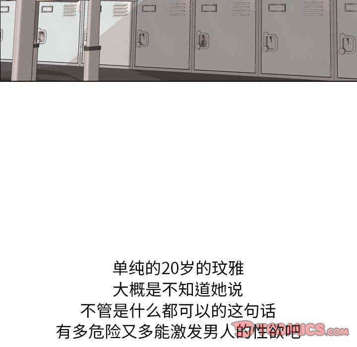 韩国漫画毫无保留的她韩漫_毫无保留的她-第22话在线免费阅读-韩国漫画-第9张图片