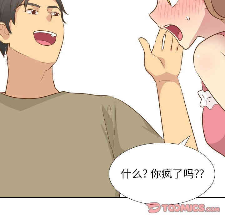 韩国漫画毫无保留的她韩漫_毫无保留的她-第22话在线免费阅读-韩国漫画-第21张图片