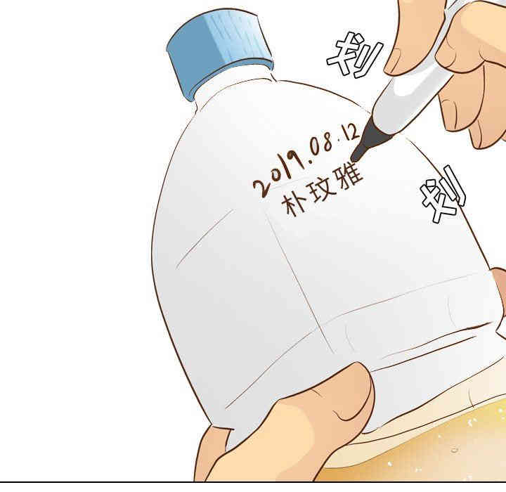 韩国漫画毫无保留的她韩漫_毫无保留的她-第22话在线免费阅读-韩国漫画-第74张图片