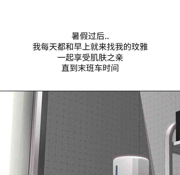 韩国漫画毫无保留的她韩漫_毫无保留的她-第22话在线免费阅读-韩国漫画-第92张图片