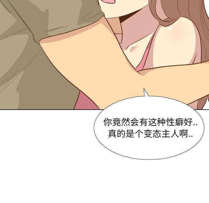 韩国漫画毫无保留的她韩漫_毫无保留的她-第22话在线免费阅读-韩国漫画-第142张图片