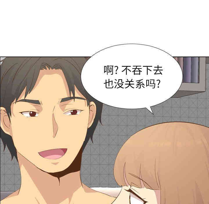 韩国漫画毫无保留的她韩漫_毫无保留的她-第23话在线免费阅读-韩国漫画-第5张图片