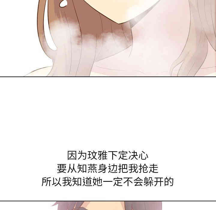 韩国漫画毫无保留的她韩漫_毫无保留的她-第23话在线免费阅读-韩国漫画-第31张图片