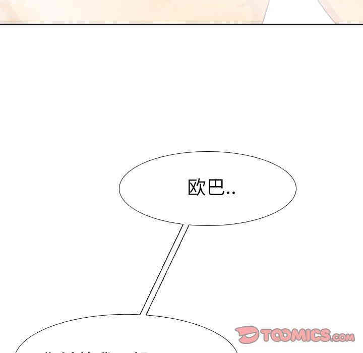 韩国漫画毫无保留的她韩漫_毫无保留的她-第23话在线免费阅读-韩国漫画-第33张图片