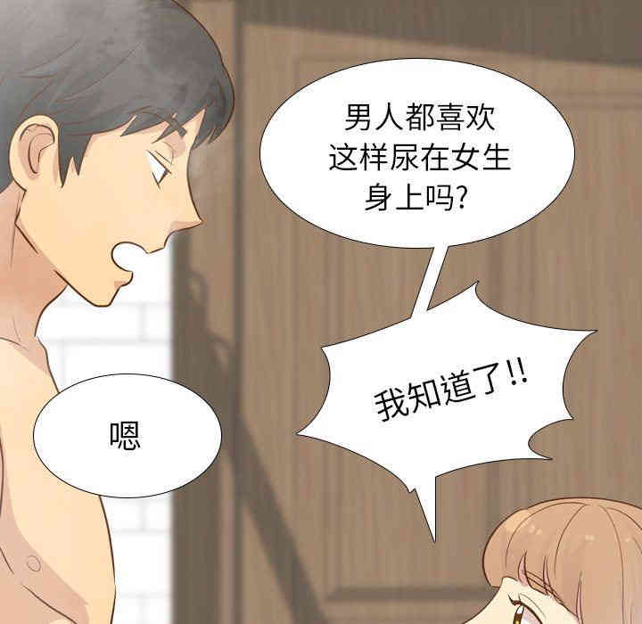 韩国漫画毫无保留的她韩漫_毫无保留的她-第23话在线免费阅读-韩国漫画-第36张图片