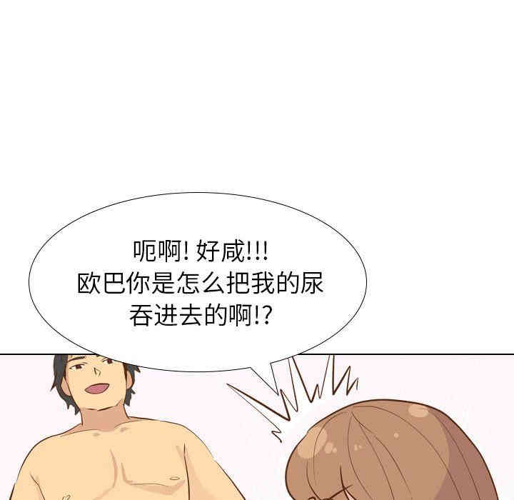 韩国漫画毫无保留的她韩漫_毫无保留的她-第23话在线免费阅读-韩国漫画-第52张图片