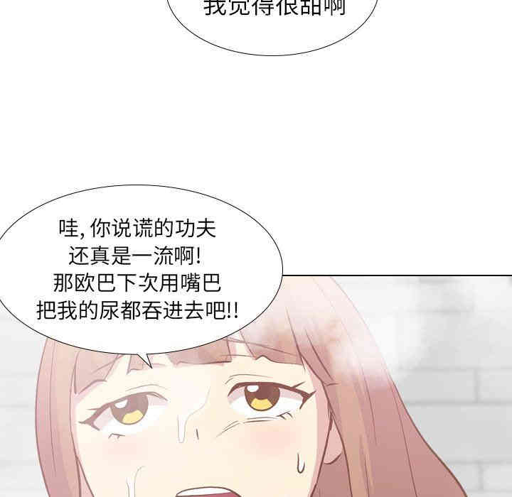 韩国漫画毫无保留的她韩漫_毫无保留的她-第23话在线免费阅读-韩国漫画-第54张图片
