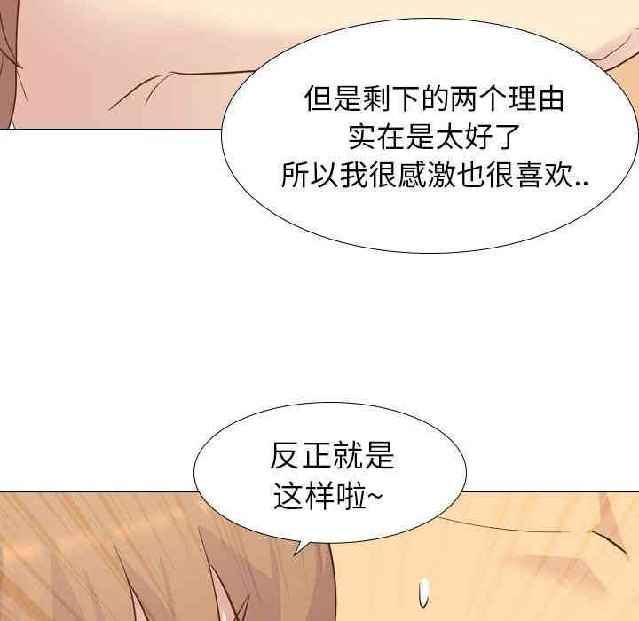 韩国漫画毫无保留的她韩漫_毫无保留的她-第23话在线免费阅读-韩国漫画-第72张图片