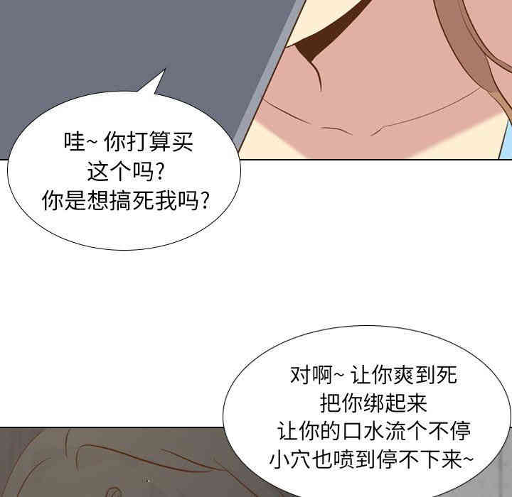 韩国漫画毫无保留的她韩漫_毫无保留的她-第23话在线免费阅读-韩国漫画-第84张图片