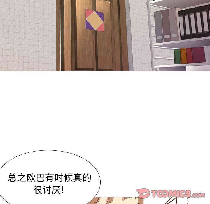 韩国漫画毫无保留的她韩漫_毫无保留的她-第23话在线免费阅读-韩国漫画-第87张图片