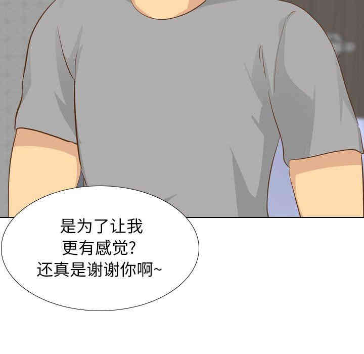 韩国漫画毫无保留的她韩漫_毫无保留的她-第23话在线免费阅读-韩国漫画-第90张图片