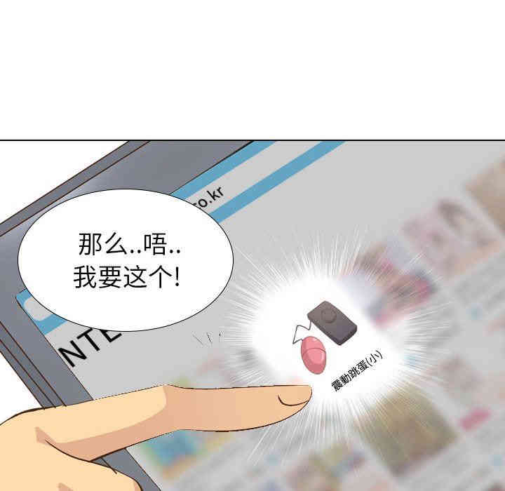 韩国漫画毫无保留的她韩漫_毫无保留的她-第23话在线免费阅读-韩国漫画-第91张图片