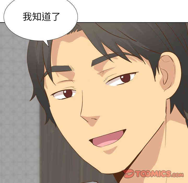 韩国漫画毫无保留的她韩漫_毫无保留的她-第23话在线免费阅读-韩国漫画-第93张图片