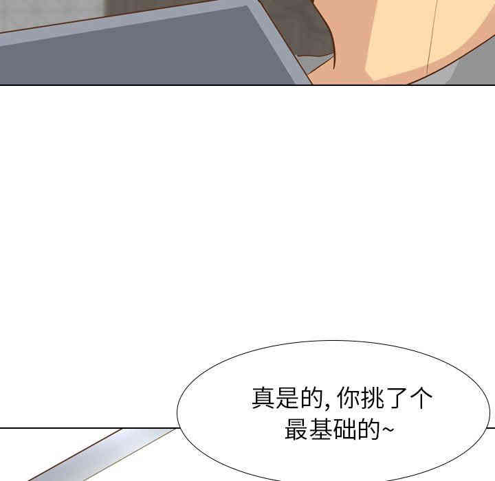 韩国漫画毫无保留的她韩漫_毫无保留的她-第23话在线免费阅读-韩国漫画-第94张图片
