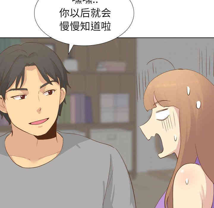 韩国漫画毫无保留的她韩漫_毫无保留的她-第23话在线免费阅读-韩国漫画-第107张图片