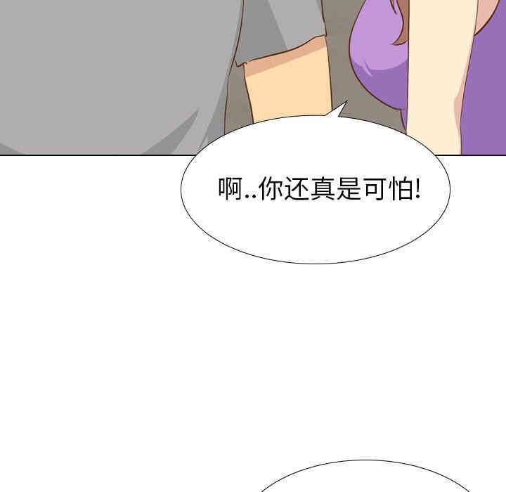 韩国漫画毫无保留的她韩漫_毫无保留的她-第23话在线免费阅读-韩国漫画-第108张图片