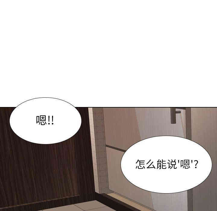 韩国漫画毫无保留的她韩漫_毫无保留的她-第23话在线免费阅读-韩国漫画-第110张图片