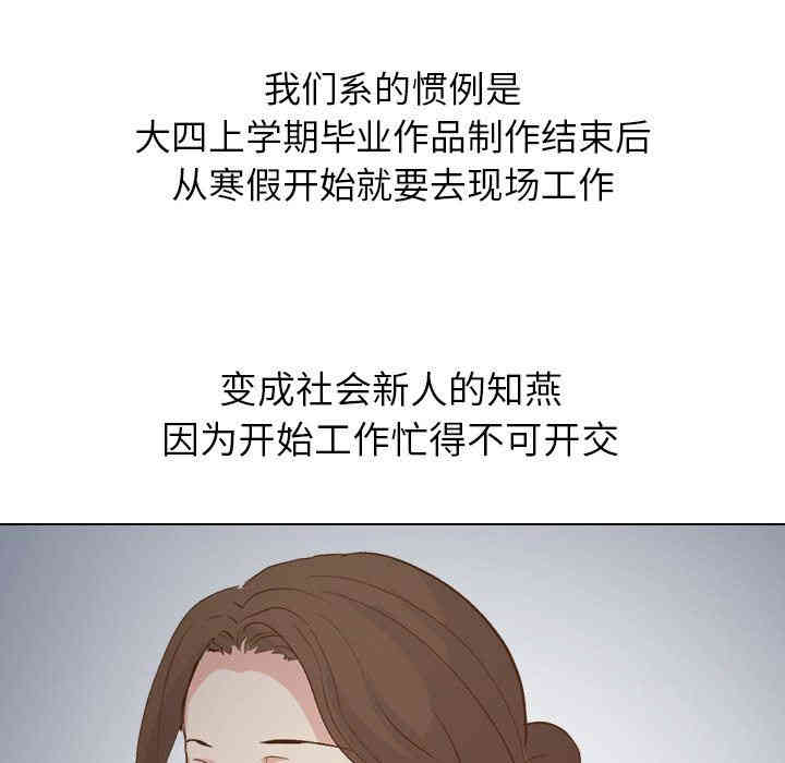 韩国漫画毫无保留的她韩漫_毫无保留的她-第23话在线免费阅读-韩国漫画-第114张图片
