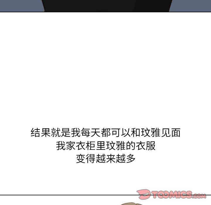 韩国漫画毫无保留的她韩漫_毫无保留的她-第23话在线免费阅读-韩国漫画-第117张图片