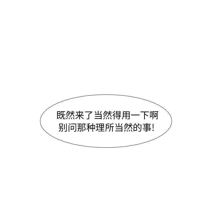 韩国漫画毫无保留的她韩漫_毫无保留的她-第23话在线免费阅读-韩国漫画-第126张图片