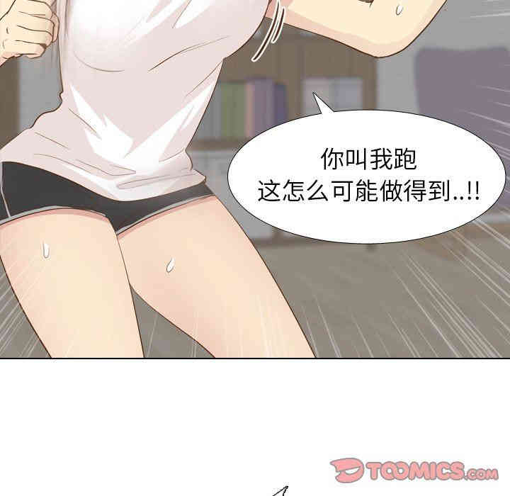 韩国漫画毫无保留的她韩漫_毫无保留的她-第23话在线免费阅读-韩国漫画-第141张图片