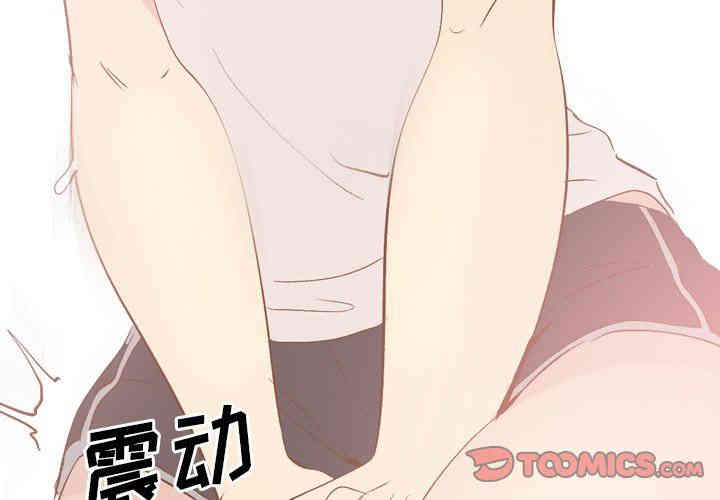 韩国漫画毫无保留的她韩漫_毫无保留的她-第24话在线免费阅读-韩国漫画-第3张图片