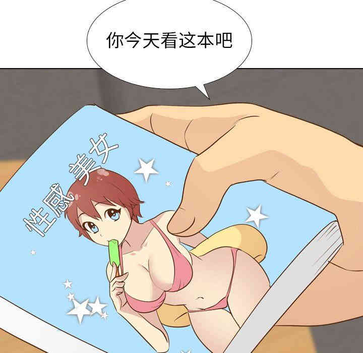 韩国漫画毫无保留的她韩漫_毫无保留的她-第24话在线免费阅读-韩国漫画-第31张图片