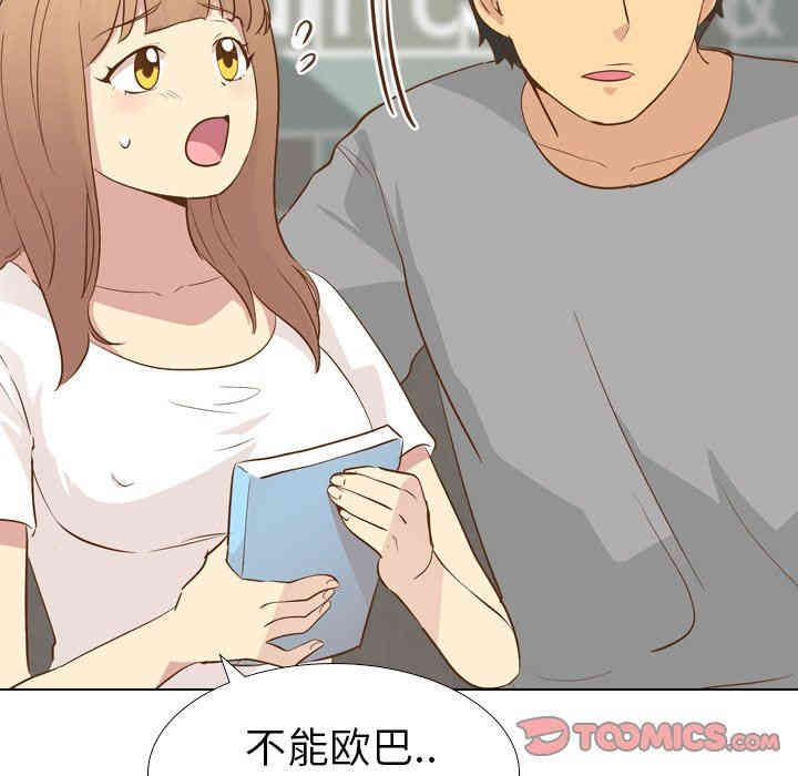 韩国漫画毫无保留的她韩漫_毫无保留的她-第24话在线免费阅读-韩国漫画-第33张图片