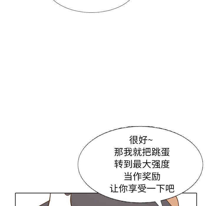 韩国漫画毫无保留的她韩漫_毫无保留的她-第24话在线免费阅读-韩国漫画-第62张图片