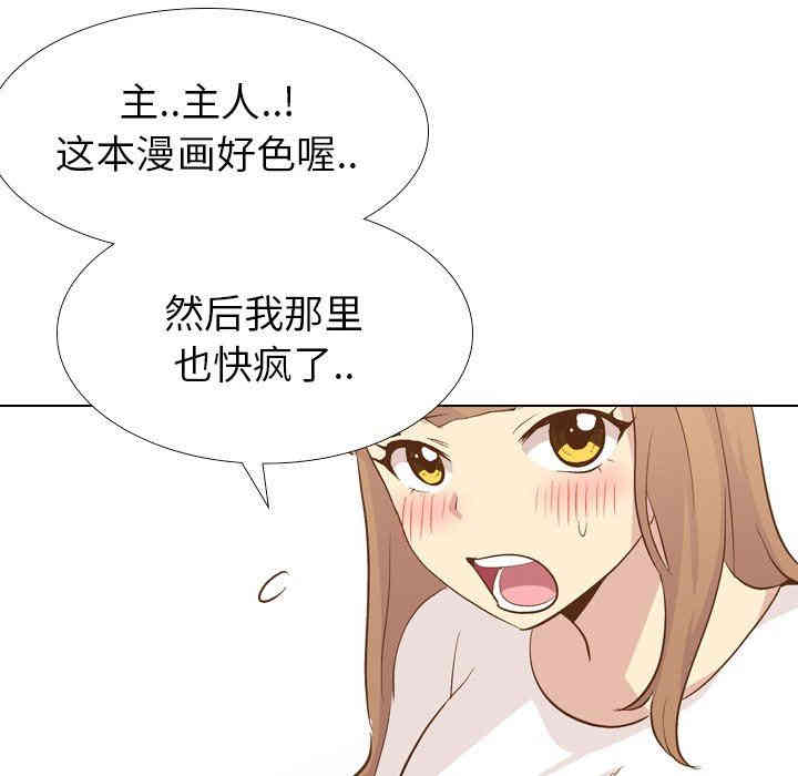 韩国漫画毫无保留的她韩漫_毫无保留的她-第24话在线免费阅读-韩国漫画-第66张图片