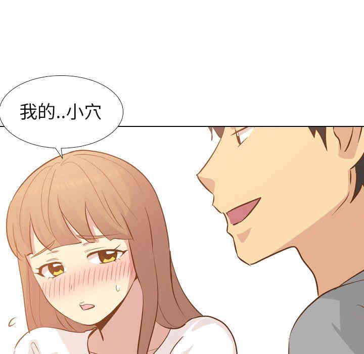 韩国漫画毫无保留的她韩漫_毫无保留的她-第24话在线免费阅读-韩国漫画-第68张图片
