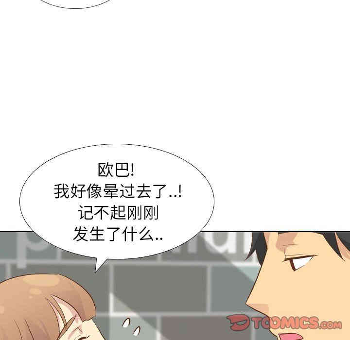 韩国漫画毫无保留的她韩漫_毫无保留的她-第24话在线免费阅读-韩国漫画-第93张图片