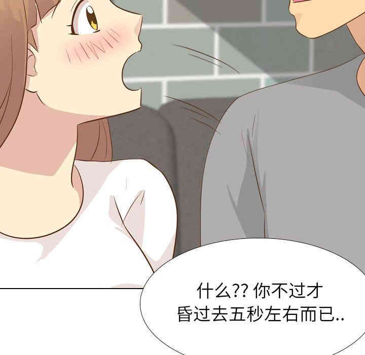 韩国漫画毫无保留的她韩漫_毫无保留的她-第24话在线免费阅读-韩国漫画-第94张图片
